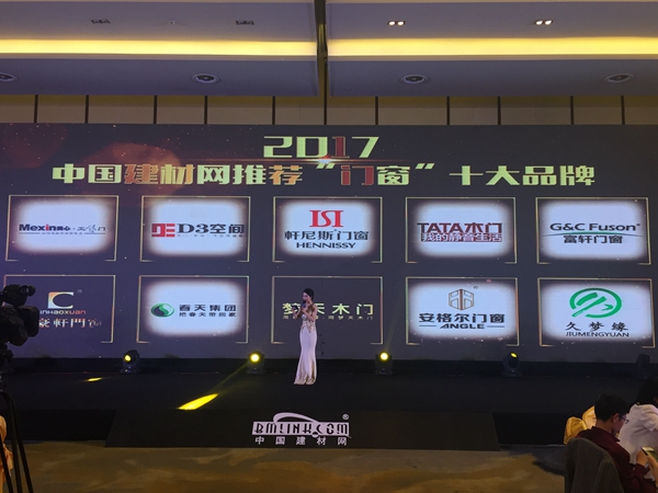 轩尼斯门窗荣膺2017中国建材网推荐“十大品牌” 轩尼斯门窗荣膺2017中国建材网推荐“十大品牌”