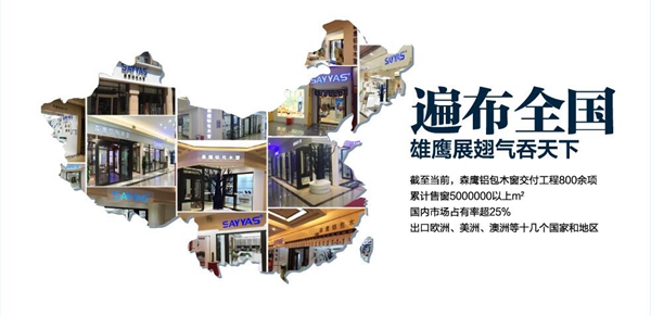 直击零售消费痛点:森鹰铝包木窗深耕售后服务市场 直击零售消费痛点:森鹰铝包木窗深耕售后服务市场