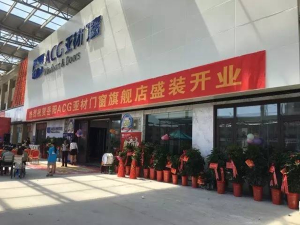 全国最大的湖南岳阳市南翔万商亚材旗舰店开张