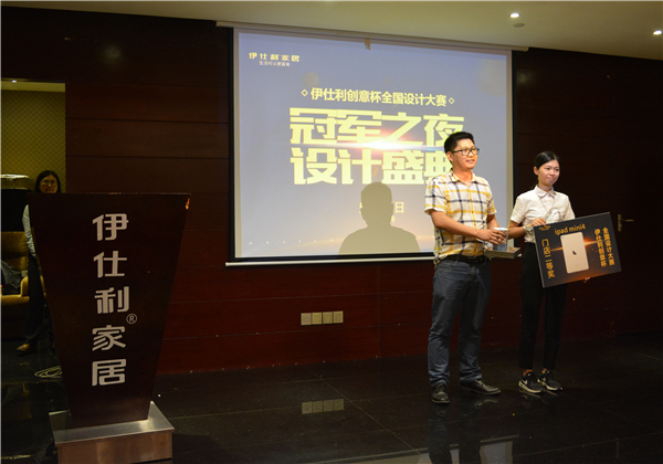 大牌有大戏，2017伊仕利家居创意杯设计大赛风暴震撼来袭！