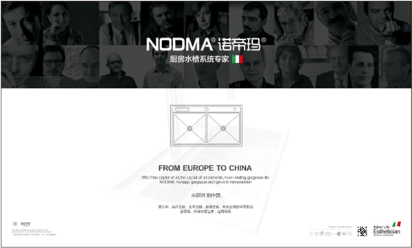 NODMA诺帝玛—只为全球厨房点缀科学艺术