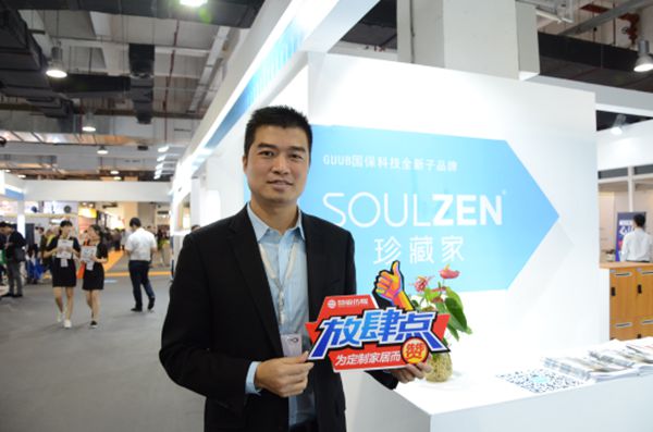 珍藏家，智能是为了让生活更简单美好