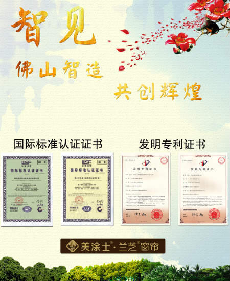 美涂士＆兰芝窗帘胡斌：用敏锐的商业洞察力,深耕定制窗帘