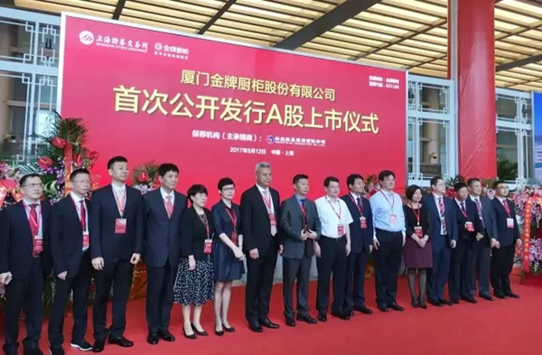金牌厨柜:建材家居业的最后一桶金! 金牌厨柜:建材家居业的最后一桶金!