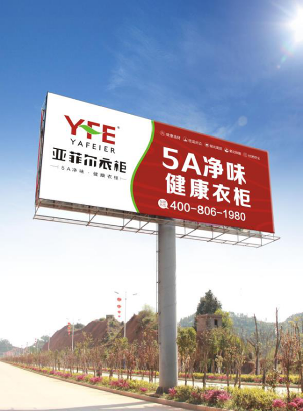 亚菲尔震撼登陆CCTV，打造5A净味·健康衣柜第一品牌