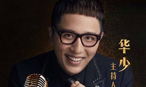 简爱保罗代言人“华少” 为中国好衣柜代言