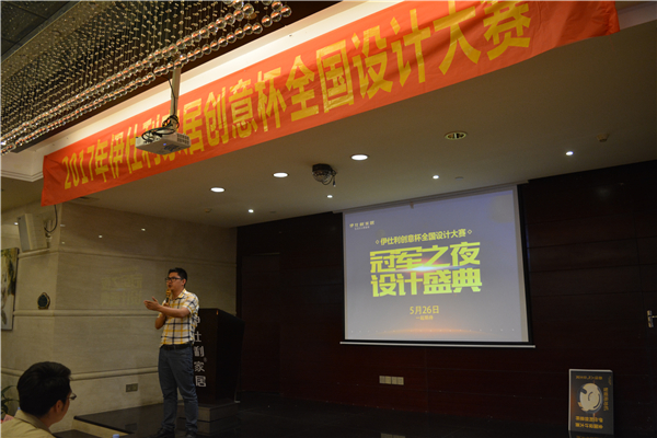 大牌有大戏，2017伊仕利家居创意杯设计大赛风暴震撼来袭！