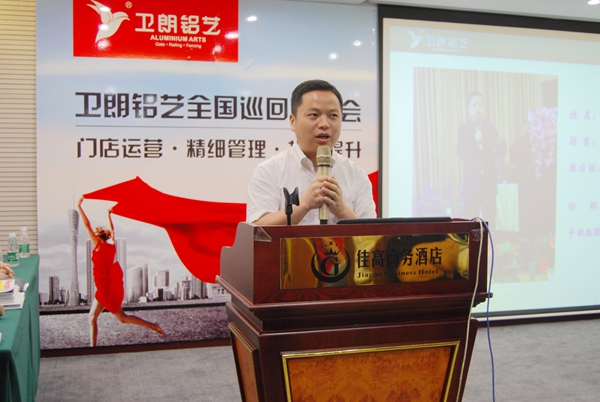 卫朗铝艺全国巡回培训会—佛山站圆满成功