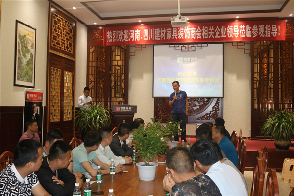川豫家居行业跨域交流会，檀香世家及方寸智业共襄盛会