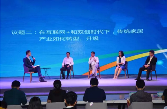 聚焦五四：“泛家居·Fun青春”青年创业创新论坛启航