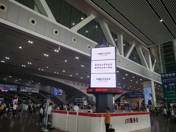 卡诺亚广告“霸屏”全国高铁，覆盖北上广深20多个核心站