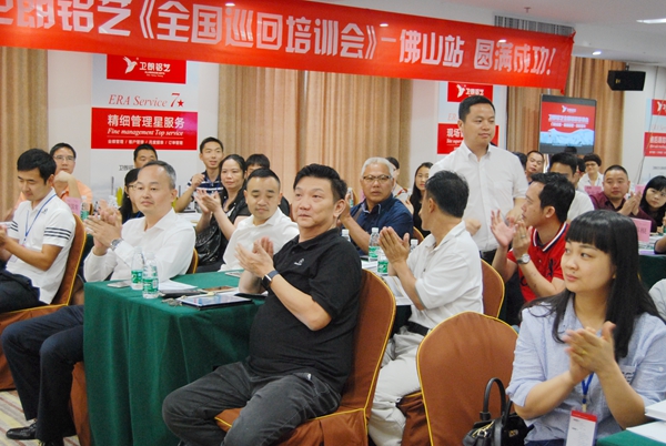卫朗铝艺全国巡回培训会—佛山站圆满成功