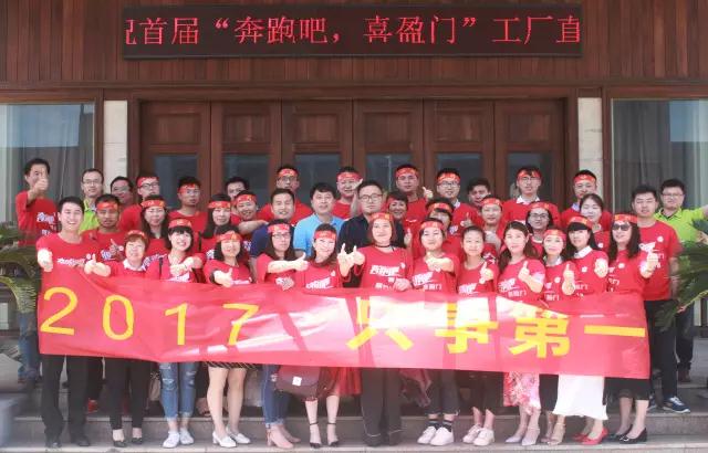 6月18日，“中国首届整木家装节”喜盈门十六年首场史无前例钜惠盛宴来就送