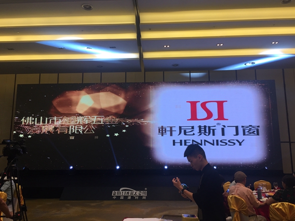 轩尼斯门窗荣膺2017中国建材网推荐“十大品牌” 轩尼斯门窗荣膺2017中国建材网推荐“十大品牌”