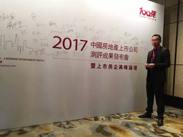 森鹰获评“2017中国房地产供应链上市公司发展潜力5强” 森鹰获评“2017中国房地产供应链上市公司发展潜力5强”