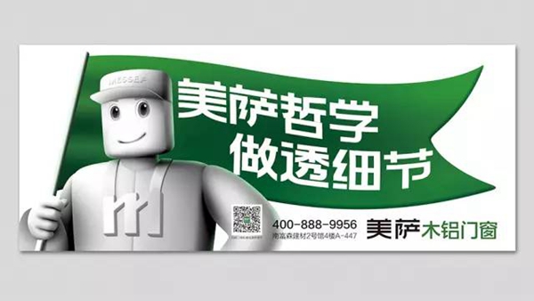 美萨门窗：这就是我！我叫“美萨”！ 