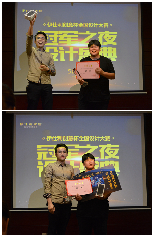 大牌有大戏，2017伊仕利家居创意杯设计大赛风暴震撼来袭！