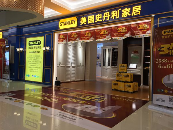 STANLEY美国史丹利家居:百年品牌贴心服务 经得起市场考验 STANLEY美国史丹利家居:百年品牌贴心服务 经得起市场考验
