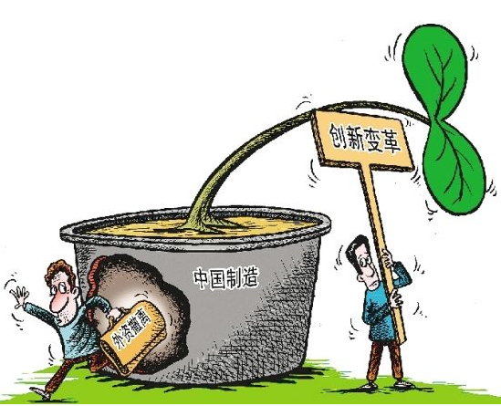 直击“中国制造”家居业九大痛点
