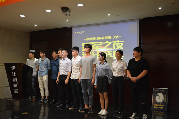 大牌有大戏，2017伊仕利家居创意杯设计大赛风暴震撼来袭！