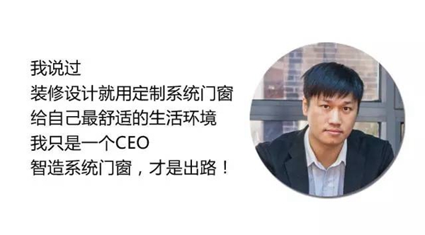 轩尼斯门窗:中国的门窗企业家们一直在升级智造 轩尼斯门窗:中国的门窗企业家们一直在升级智造
