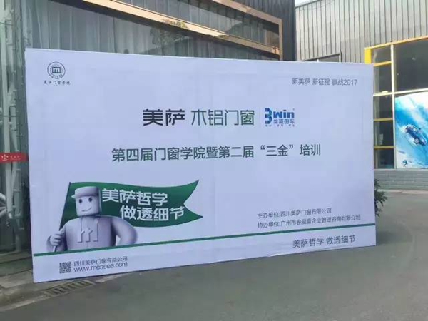 美萨门窗：这就是我！我叫“美萨”！ 