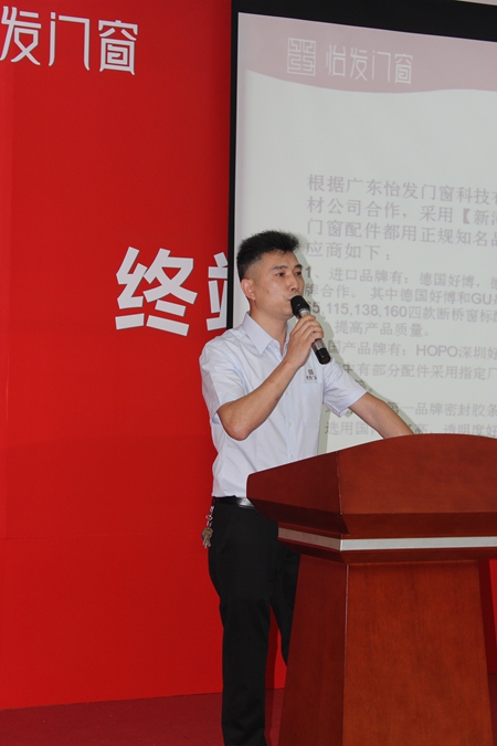 怡发门窗第四期《精英店长特训营》圆满结束！