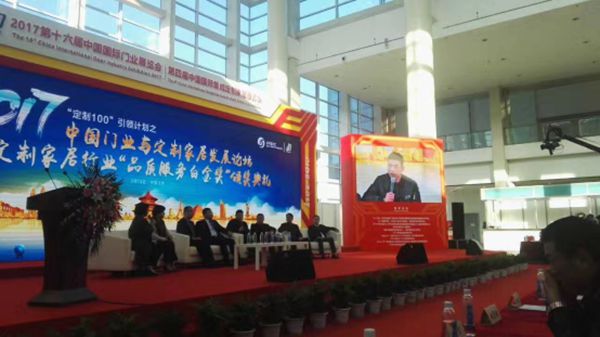实力认证,乔金斯荣膺2017中国定制家居行业“品质服务白金奖” 实力认证,乔金斯荣膺2017中国定制家居行业“品质服务白金奖”