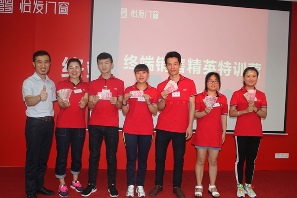 怡发门窗第四期《精英店长特训营》圆满结束！