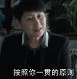 以人民的名义，聊聊赚钱那些事儿