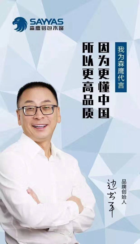 直击零售消费痛点:森鹰铝包木窗深耕售后服务市场 直击零售消费痛点:森鹰铝包木窗深耕售后服务市场