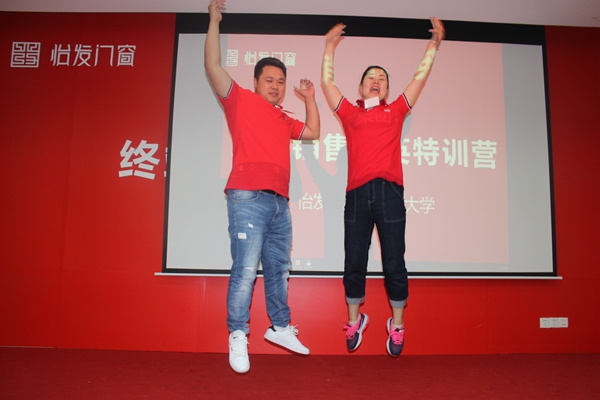 怡发门窗第四期《精英店长特训营》圆满结束！
