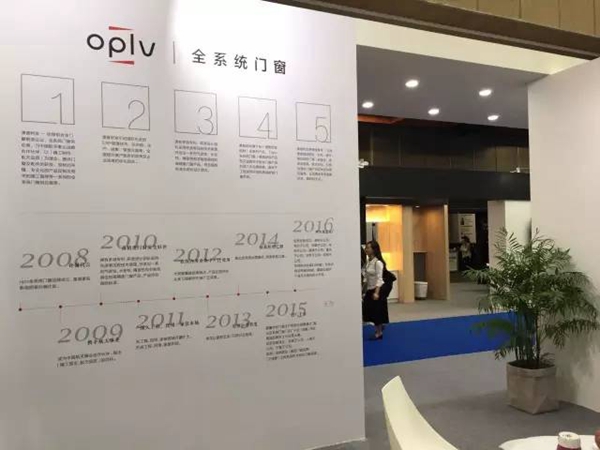 oplv全系统门窗参展「台湾室内设计·材料大展」,一展品牌风采! oplv全系统门窗参展「台湾室内设计·材料大展」,一展品牌风采!