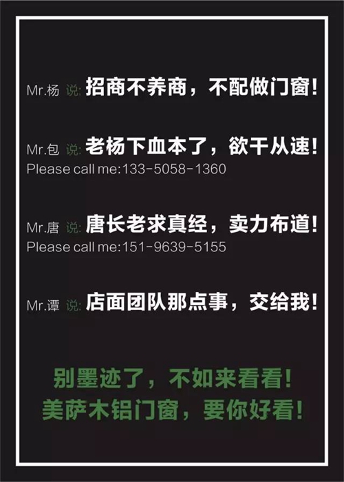 美萨木铝门窗:英雄请留步,听说你要赚钱? 美萨木铝门窗:英雄请留步,听说你要赚钱?