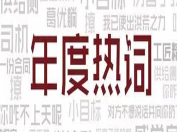 2017年家居行业7大热词反映行业发展