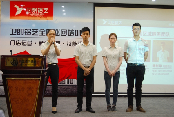 卫朗铝艺全国巡回培训会—佛山站圆满成功