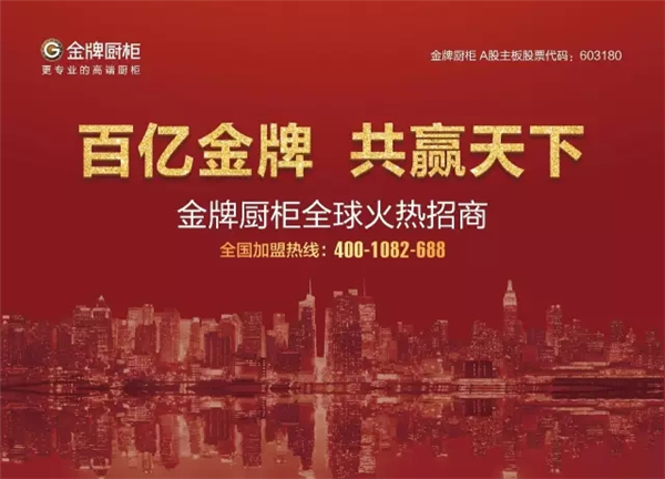 金牌厨柜更专业:上海展联合清华大学发布中国式厨房探索第一书 金牌厨柜更专业:上海展联合清华大学发布中国式厨房探索第一书