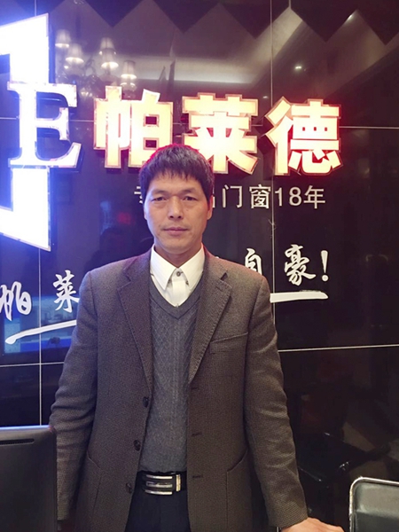 相逢携手十六年，坚持做好帕莱德
