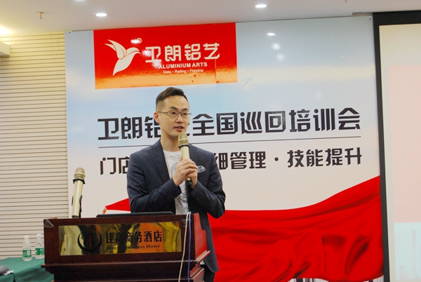 卫朗铝艺全国巡回培训会—佛山站圆满成功