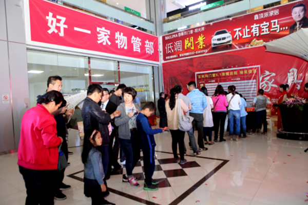百利玛门窗——青岛旗舰店荣耀启航