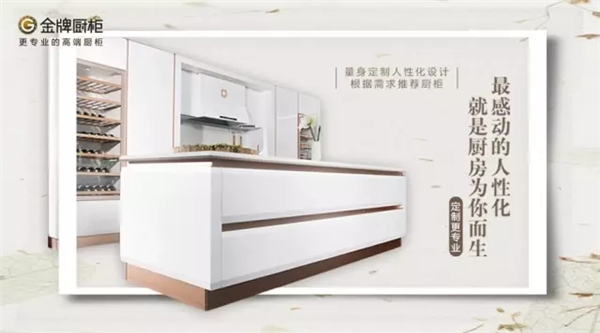 金牌厨柜更专业:上海展联合清华大学发布中国式厨房探索第一书 金牌厨柜更专业:上海展联合清华大学发布中国式厨房探索第一书