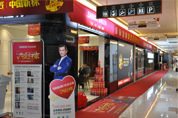 新标大家居战略即将启动 陈楚生倾情助阵 新标大家居战略即将启动 陈楚生倾情助阵