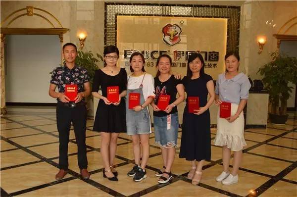 伊盾门窗厂家第五期金牌店长特训圆满结束! 伊盾门窗厂家第五期金牌店长特训圆满结束!