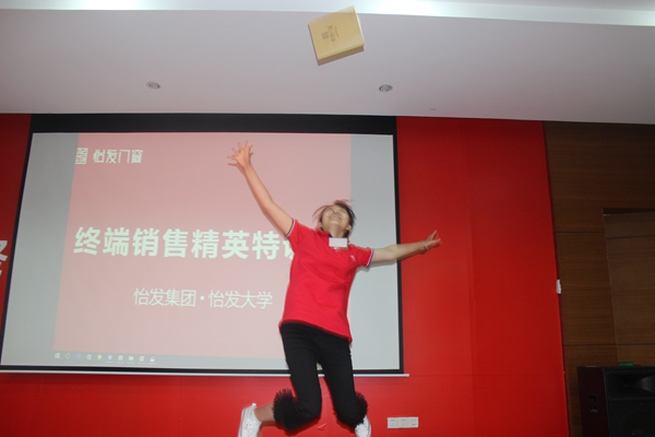 怡发门窗第四期《精英店长特训营》圆满结束！