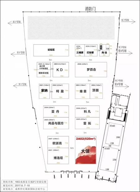 大信盛装亮相中西部第一大展会！