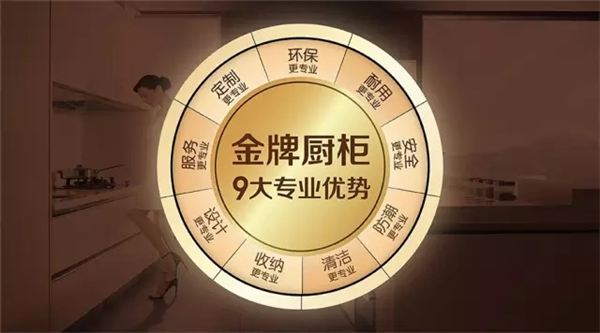 金牌厨柜更专业:上海展联合清华大学发布中国式厨房探索第一书 金牌厨柜更专业:上海展联合清华大学发布中国式厨房探索第一书
