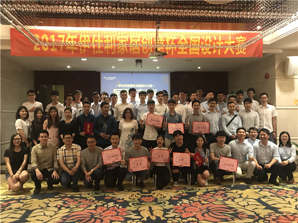 大牌有大戏，2017伊仕利家居创意杯设计大赛风暴震撼来袭！