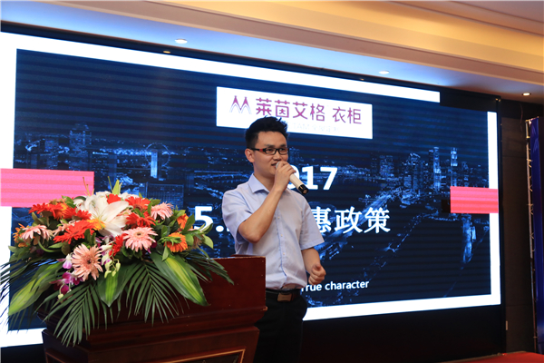 再下16城！莱茵艾格2017中西部定制家具环保新政及企业发展高峰论坛圆满成功！