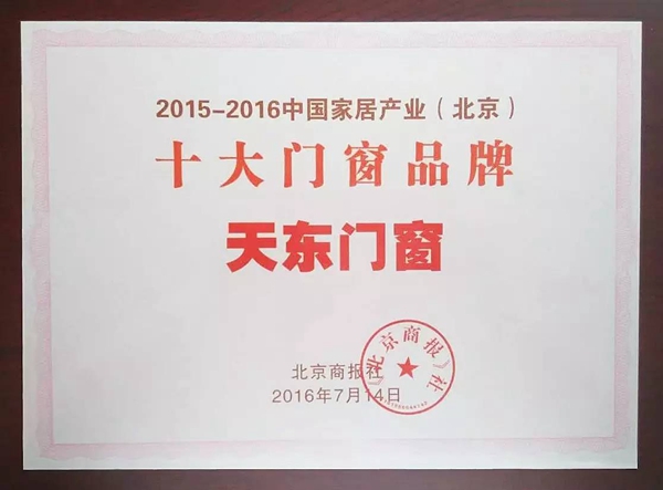天东门窗6.10成立十五周年拓展活动圆满举行! 天东门窗6.10成立十五周年拓展活动圆满举行!