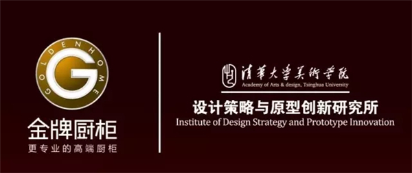 金牌厨柜更专业:上海展联合清华大学发布中国式厨房探索第一书 金牌厨柜更专业:上海展联合清华大学发布中国式厨房探索第一书